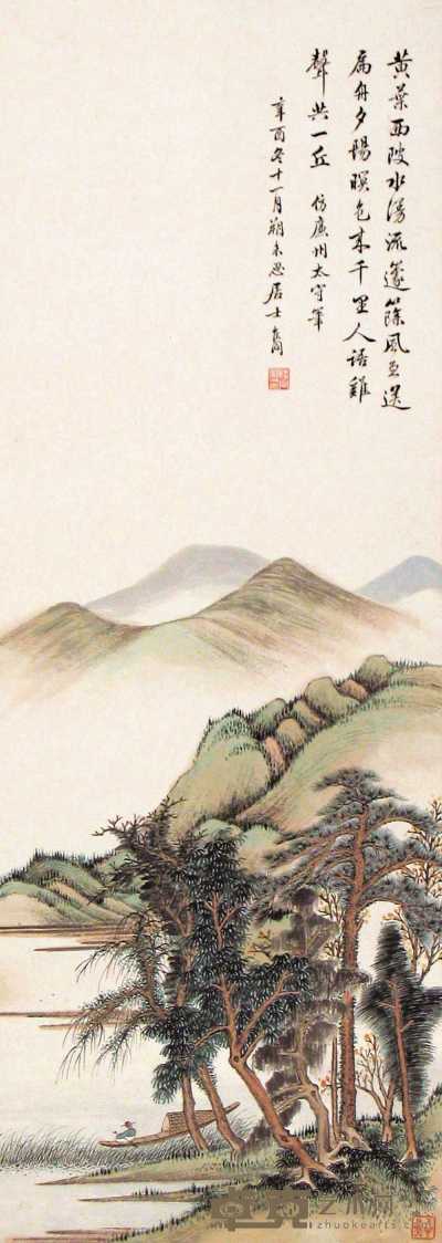 马家桐 辛酉（1921年）作 山水 立轴 92×32cm